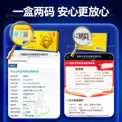熊胆粉药王级金胆级正品