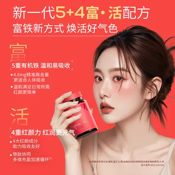 本然重塑富铁软糖60粒*3[120元优惠券]-寻折猪