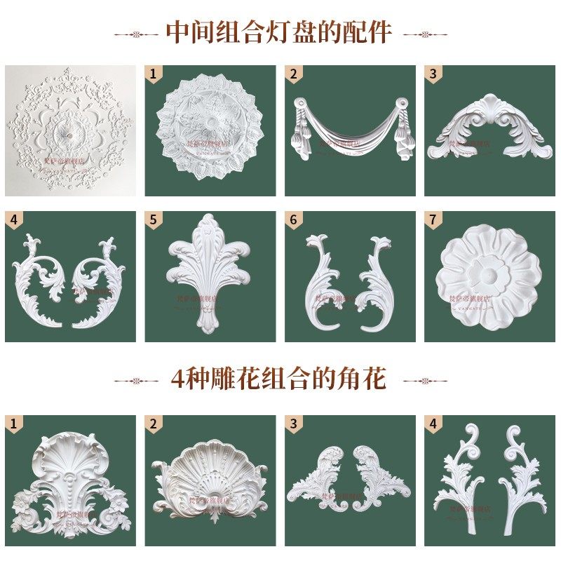欧式灯盘PU灯i池装饰材料天花板吊顶造型组合雕花贴花灯座镂空饰,淘宝优惠券,粉丝福利购,淘宝优惠卷