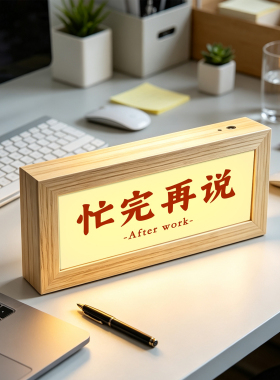 打工人工位文字灯光画上班族办公室工位氛围感相框发光画创意礼物