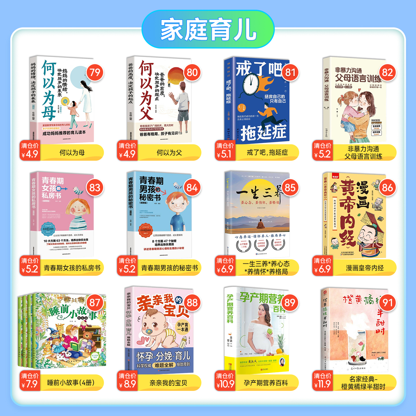 【第十三期正版图书特价清仓团】一二三四五六年级必读四大名著漫画版国际大奖儿童文学意林少年名家美文阅读精选老人与海何以为父