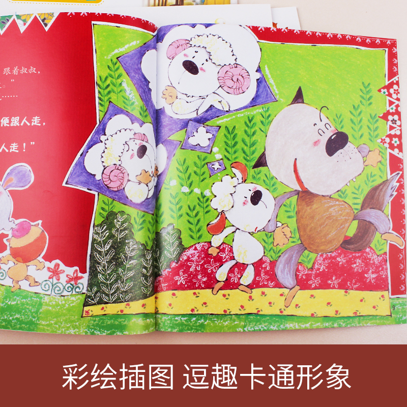 我的成长我做主 儿童绘本2-3-6岁孩子好行为好习惯养成阅读故事绘本幼儿园大小中班早教老师推荐睡前故事亲子共读书籍