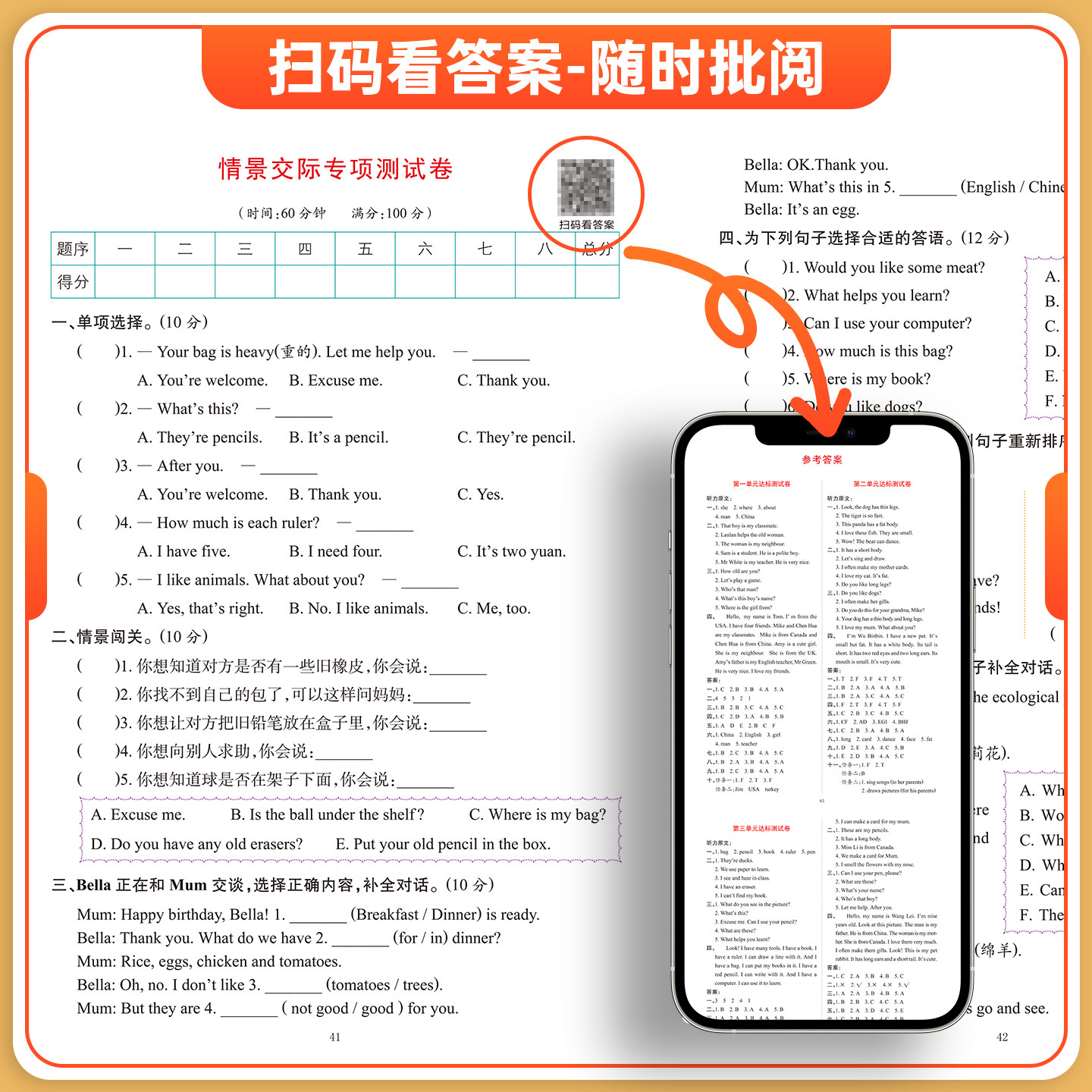 【神奇大自然】科普绘本正版书籍小学生课外书少儿科普类百科全书小学生幼儿童认知启蒙物理趣味科学幼儿园读物早教绘本