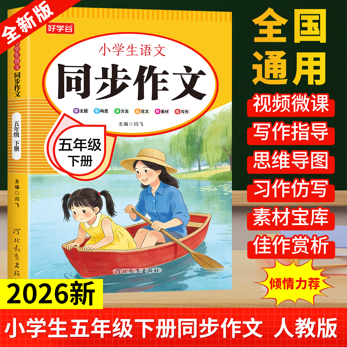 讲给孩子的自然灾害科普绘本（全8册）暴雪+地震+干旱+洪水+沙尘暴+火山喷发+森林火灾+台风 [3-8岁]