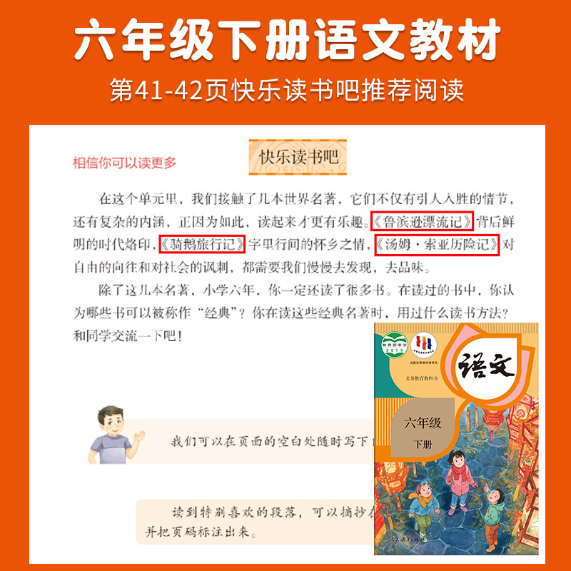 【25新版】神奇大自然科普绘本全8册 小学生课外书儿童趣味动物百科全书睡前故事书小学生幼儿童认知启蒙物理趣味科学漫画书绘本