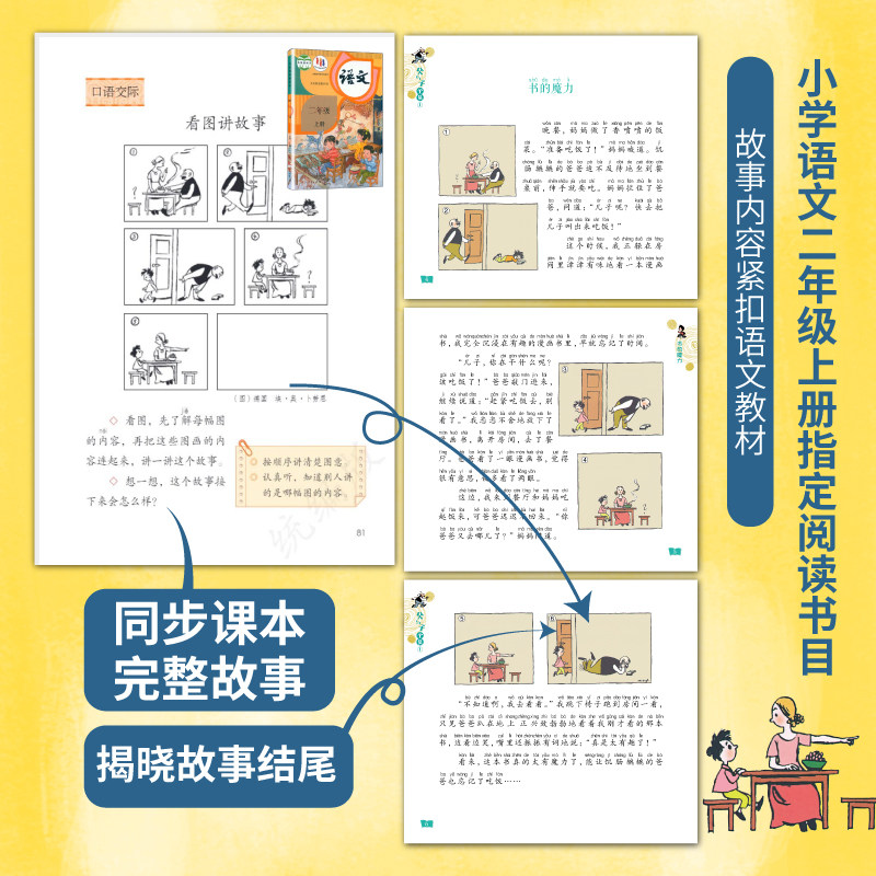 父与子书全集注音版连环画看图讲故事小学生必读正版课外阅读书籍儿童写话绘本漫画正版读物童话原版作文经典成语绘本阅读书籍