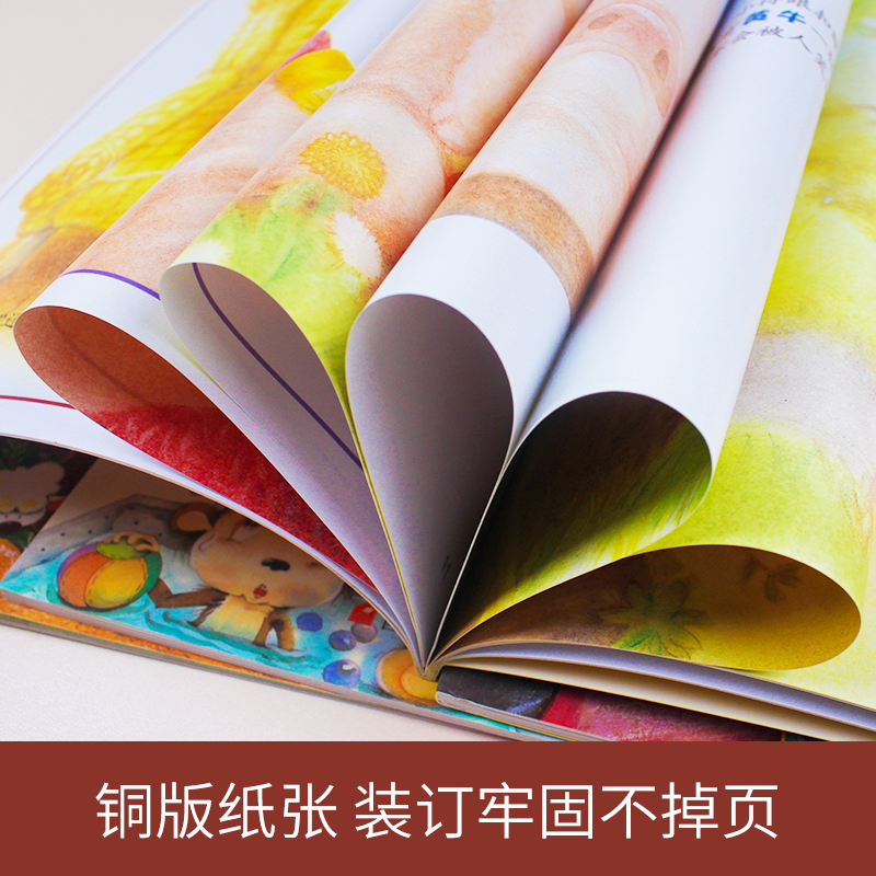 我的成长我做主 儿童绘本2-3-6岁孩子好行为好习惯养成阅读故事绘本幼儿园大小中班早教老师推荐睡前故事亲子共读书籍