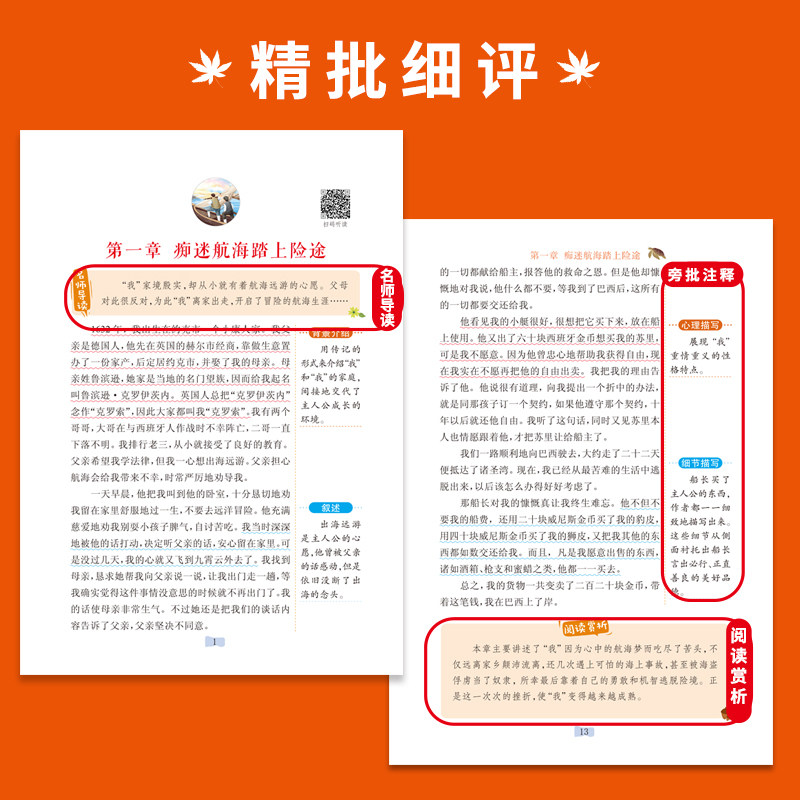 【25新版】神奇大自然科普绘本全8册 小学生课外书儿童趣味动物百科全书睡前故事书小学生幼儿童认知启蒙物理趣味科学漫画书绘本