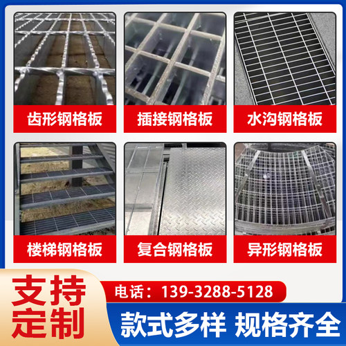 镀锌钢格板平台走道板楼梯踏步格栅板下水道排水沟盖板不锈钢格栅 - 图0