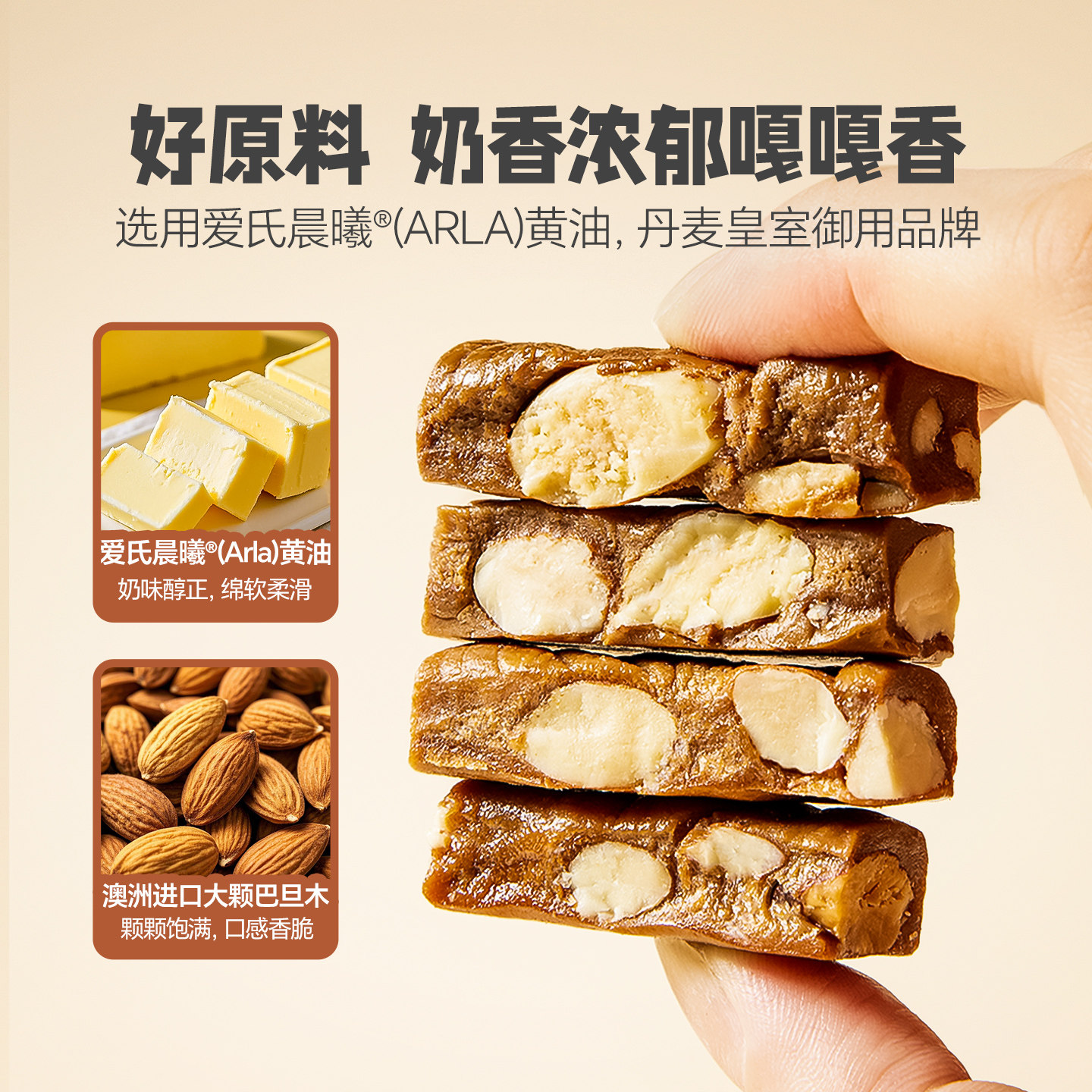 海盐太妃糖经典原味巴旦木杏仁喜糖果坚果脆酥焦办公室宿舍零食糖,淘宝优惠券,粉丝福利购,淘宝优惠卷