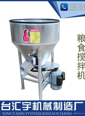 220V小型不锈钢立式饲料搅拌机螺旋式电动家用鱼虾饲料拌机