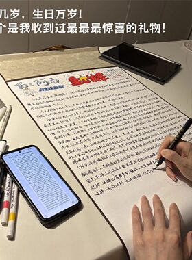 卷轴手写信纸空白一米七超长七夕