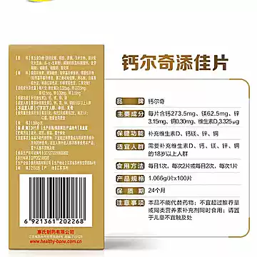 【官方正品】金钙尔奇家庭囤货装！[16元优惠券]-寻折猪