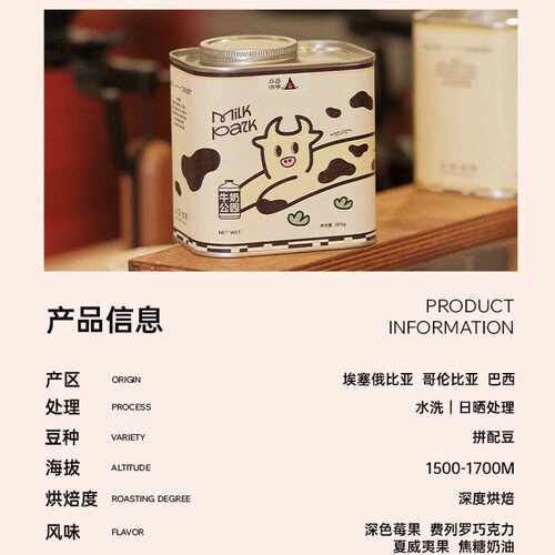 「深烘无酸牛奶公园」公路咖啡烘焙意式拼配现磨精品咖啡豆可磨粉 - 图1
