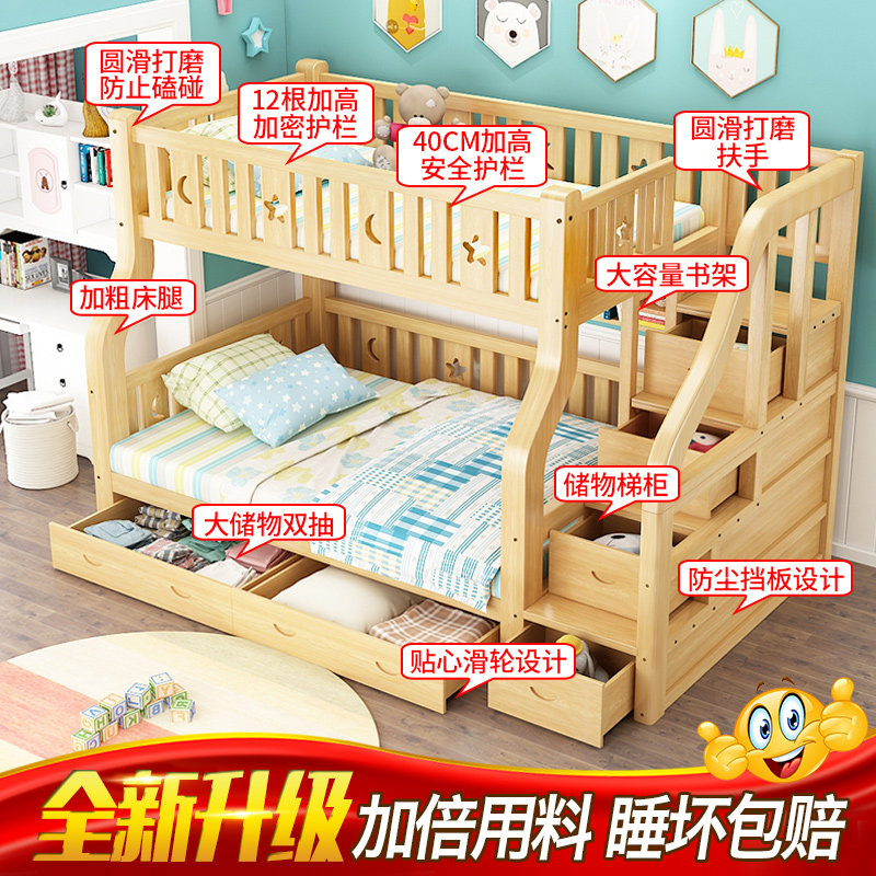 上下铺木床双层床高低床两层儿童床全实木子母床多功能大人上下床,淘宝优惠券,粉丝福利购,淘宝优惠卷