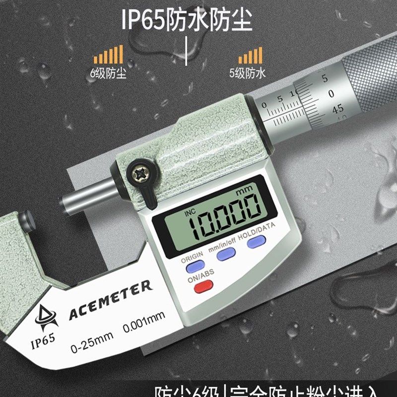电子数显千分尺高精度测厚仪螺旋测微0-25mm外径千分卡尺防水机械,淘宝优惠券,粉丝福利购,淘宝优惠卷