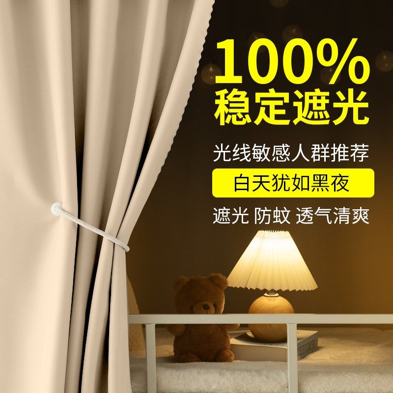 蚊帐学生宿舍床帘强遮光全包一体式上铺加厚下铺床幔通用寝室遮挡,淘宝优惠券,粉丝福利购,淘宝优惠卷