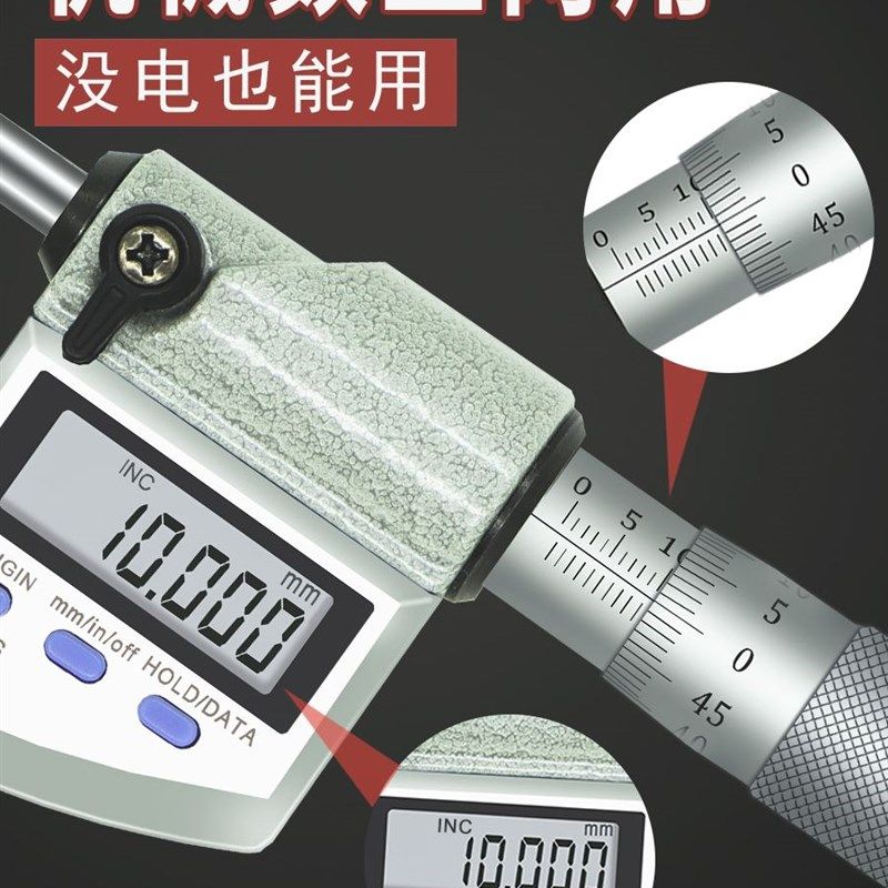 电子数显千分尺高精度测厚仪螺旋测微0-25mm外径千分卡尺防水机械,淘宝优惠券,粉丝福利购,淘宝优惠卷