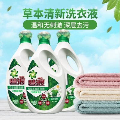 拍一发二】洁净洗衣液12斤除螨抑菌