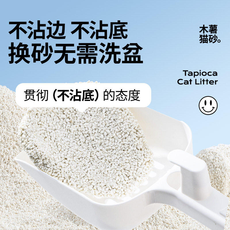 新款木薯砂猫砂纯植物砂强吸水不粘底强除臭去尿味宠物清洁通用砂,淘宝优惠券,粉丝福利购,淘宝优惠卷