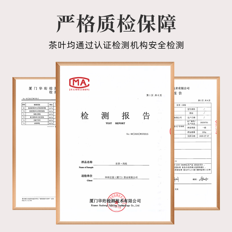 华祥苑茶叶福建武夷大红袍肉桂岩茶自己喝的茶罐装官方旗舰店正品