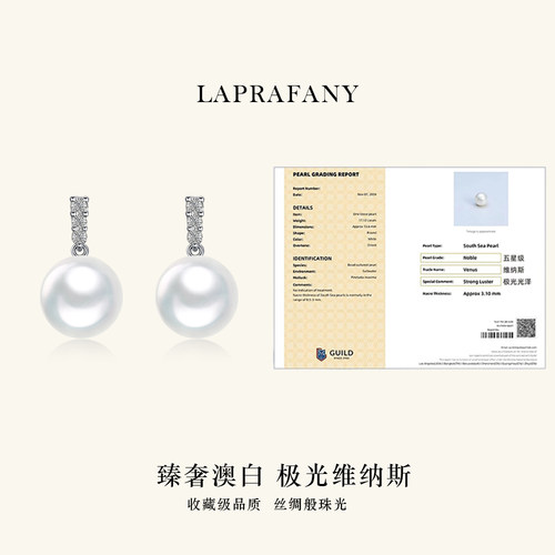 天王嫂同款 维纳斯澳白珍珠耳钉耳饰18K金钻石款天然海水白珠耳环 - 图1