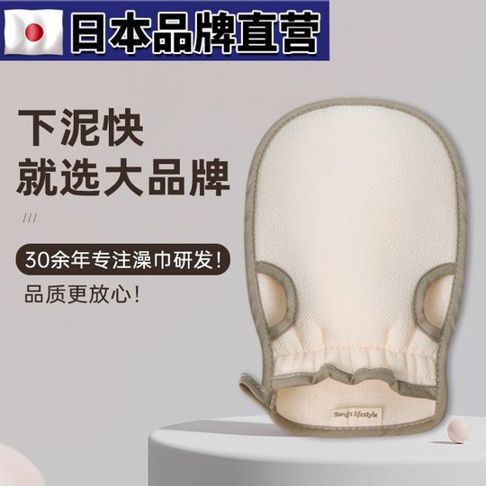 【日本进口】洗澡搓澡巾女士强力搓泥无痛搓澡灰家用高质量搓澡巾