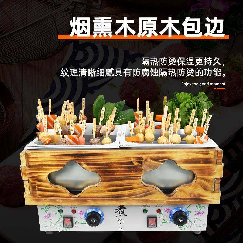 电热18格双缸木框关东煮炉麻辣烫机串串香小吃休闲设备厂家,淘宝优惠券,粉丝福利购,淘宝优惠卷