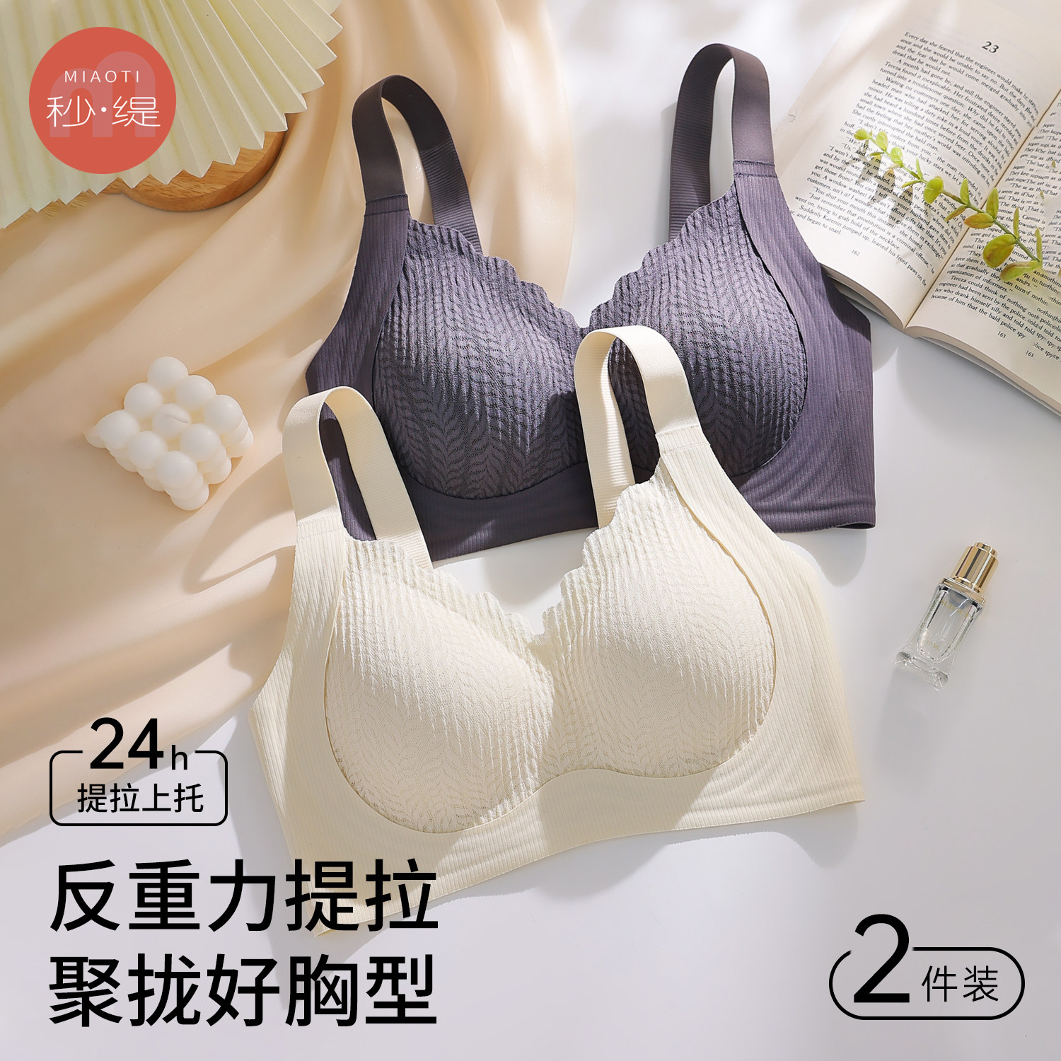 秒缇内衣女大胸显小显瘦聚拢收副乳防下垂软支撑文胸罩2026新款,淘宝优惠券,粉丝福利购,淘宝优惠卷