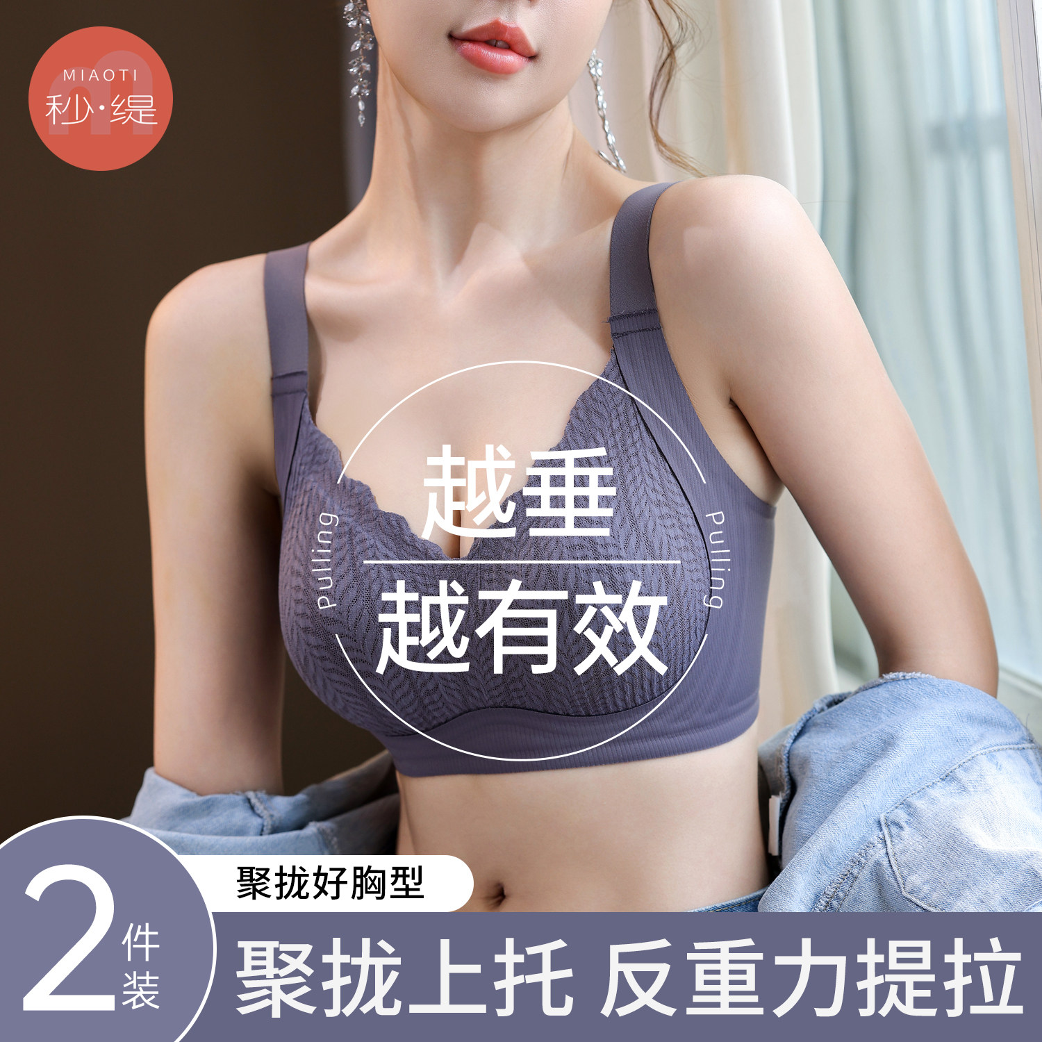 秒缇内衣女大胸显小显瘦聚拢收副乳防下垂软支撑文胸罩2026新款,淘宝优惠券,粉丝福利购,淘宝优惠卷