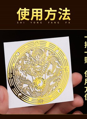 青龙贴洗衣机在西南角化解墙贴阳台东南角卫生间东西北角贴纸