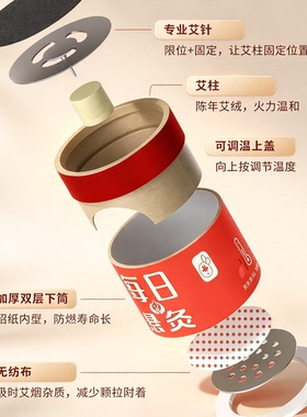 家用便携每日小悬灸艾灸