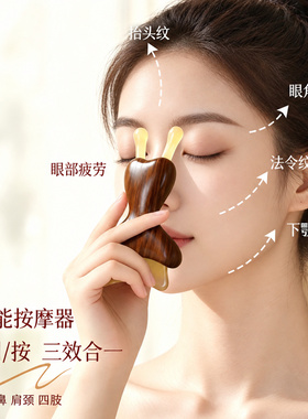 蝴蝶实木刮痧拨筋紧致提拉按摩器