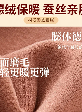 德绒加口袋暖宝宝护膝防滑保暖