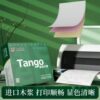 The new green seal printing paper is clear and thick.