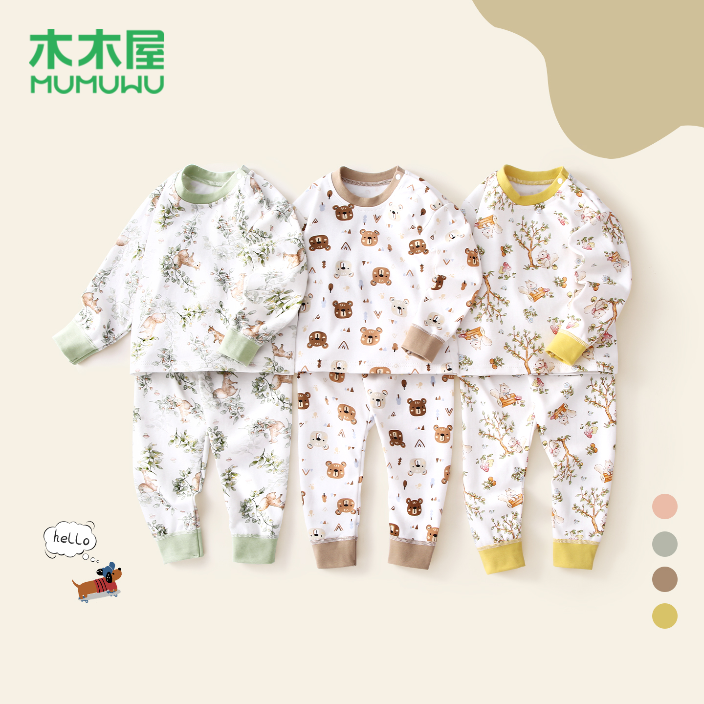 木木屋宝宝秋衣套装婴儿秋裤纯棉男女儿童分体长袖睡衣家居服内衣,淘宝优惠券,粉丝福利购,淘宝优惠卷