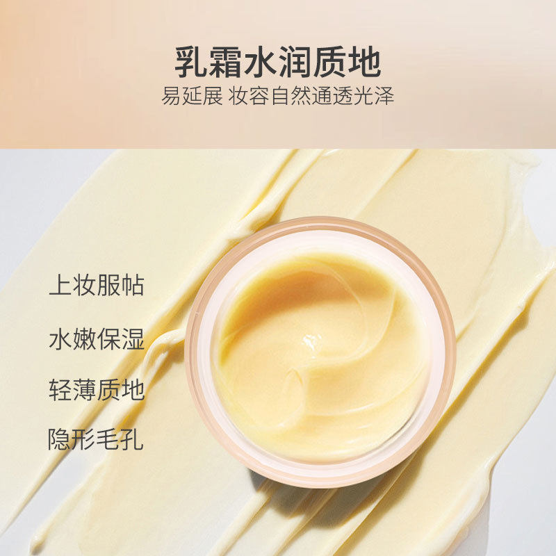 准孕妇精粹妆前乳贴贴霜修饰肤色自然清透提亮隔离霜美妆粉底液,淘宝优惠券,粉丝福利购,淘宝优惠卷