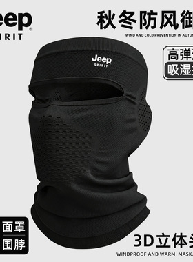 Jeep男士冬季防风保暖透气面罩