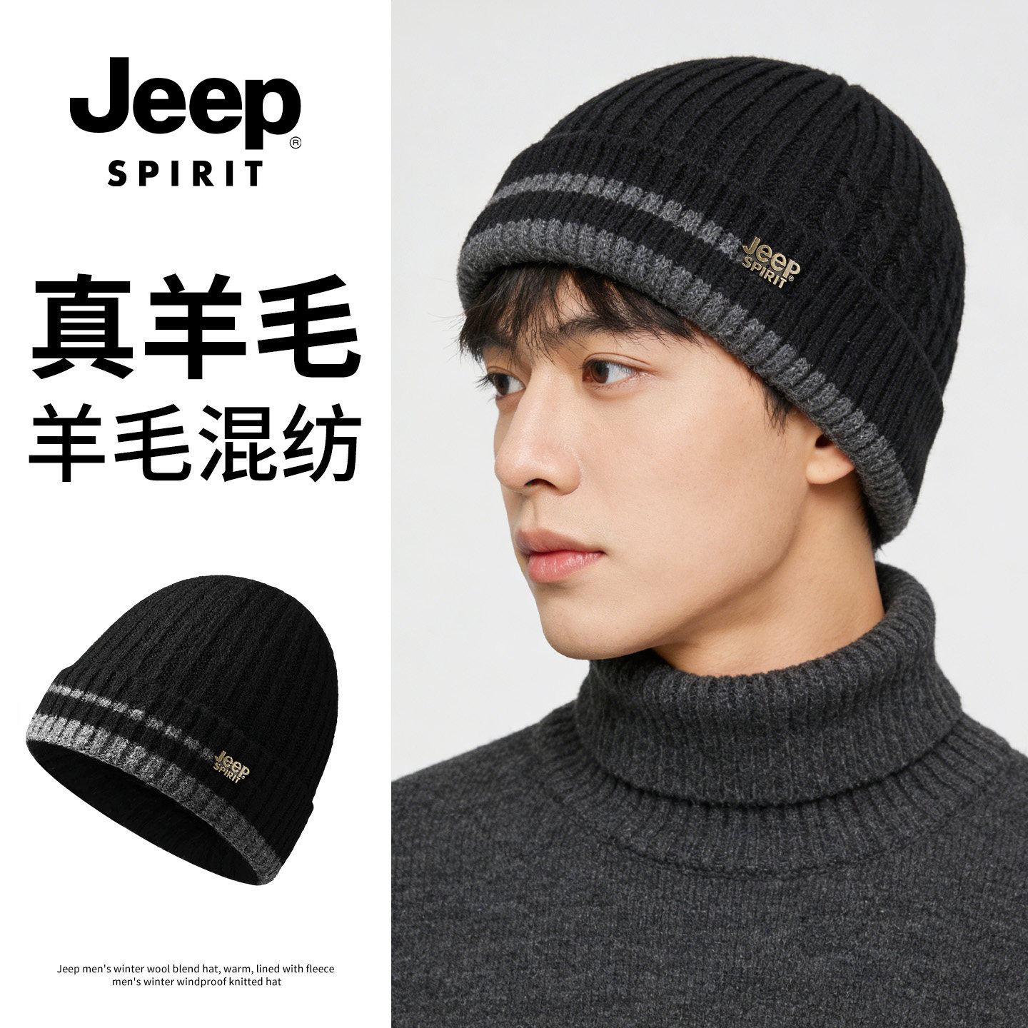 jeep吉普帽子男士2025冬季加厚护耳毛线帽骑行保暖羊毛混纺针织帽,淘宝优惠券,粉丝福利购,淘宝优惠卷
