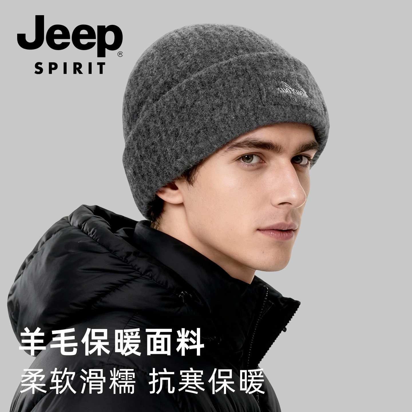 jeep男士羊毛混纺帽子冬季保暖加绒加厚毛线帽男款防风针织帽子女,淘宝优惠券,粉丝福利购,淘宝优惠卷