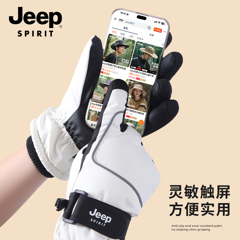 jeep吉普手套男冬季2025新款东北防寒羽绒棉特厚绒骑行滑雪手套女,淘宝优惠券,粉丝福利购,淘宝优惠卷
