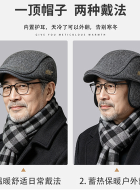 JEEP冬季帽子男士保暖加绒加厚防寒护耳中老年人送爸爸爷爷鸭舌帽