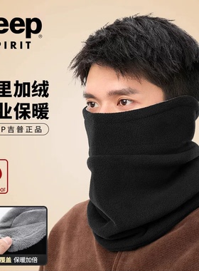 jeep冬季骑行保暖面罩防寒围脖男