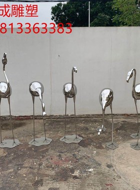 户外不锈钢镜面抽象火烈鸟雕塑摆件景观公园林庭院水景美陈装饰品