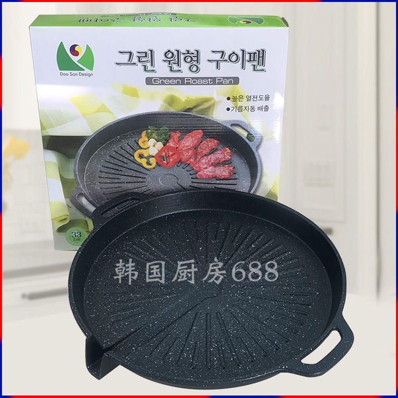 电磁炉烤盘韩式铁板烧烤肉盘牛排麦饭石电陶炉无烟家用韩国不粘锅,淘宝优惠券,粉丝福利购,淘宝优惠卷