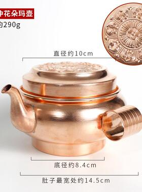 水陆供盘扁壶红铜冲花朵玛壶/藏传家用用品/圣水杯宝瓶净瓶碟子
