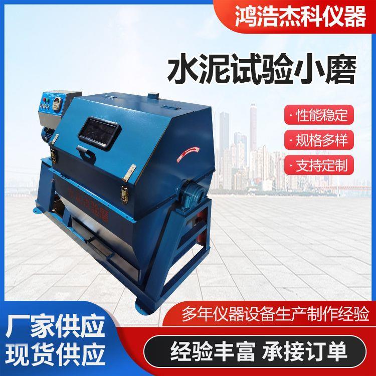 现货SM-500水泥试验小磨实验室双层隔音式小型球磨机钢球钢段 - 图0