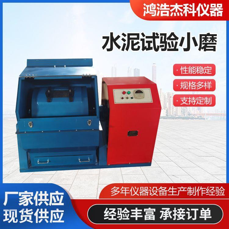 现货SM-500水泥试验小磨实验室双层隔音式小型球磨机钢球钢段 - 图1