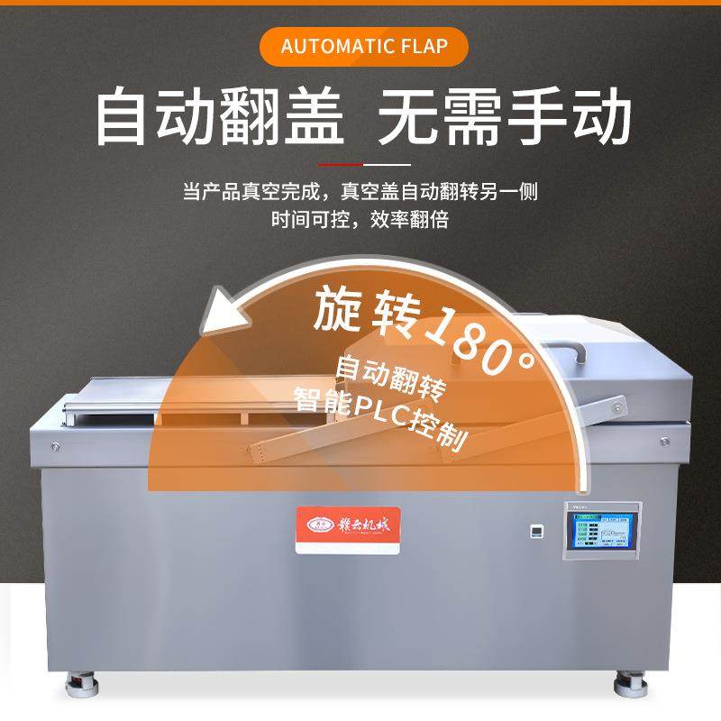 自动翻盖式真空包装机多功能肉丸粽子真空包装设备双室真空机,淘宝优惠券,粉丝福利购,淘宝优惠卷