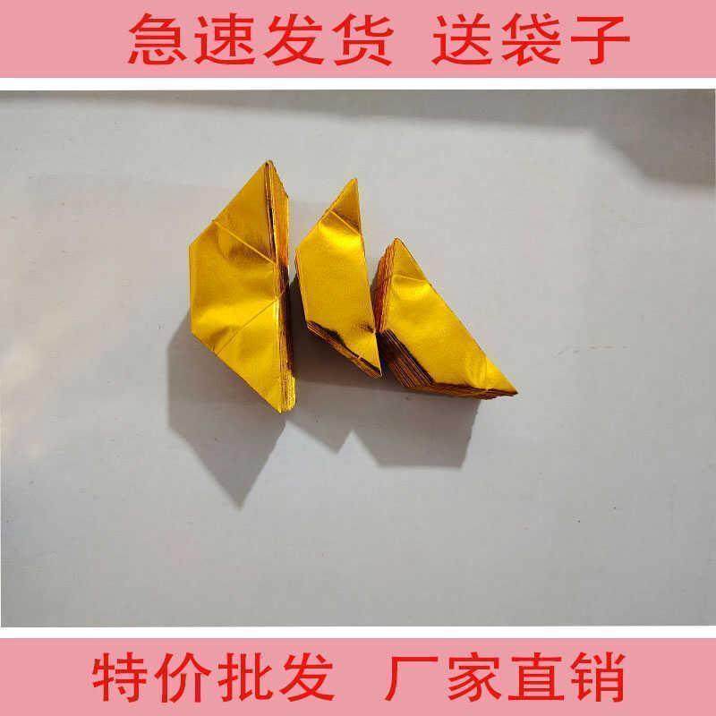 金元宝半成品手工纸免折叠七月半清明节祈福送袋子切角金元宝,淘宝优惠券,粉丝福利购,淘宝优惠卷
